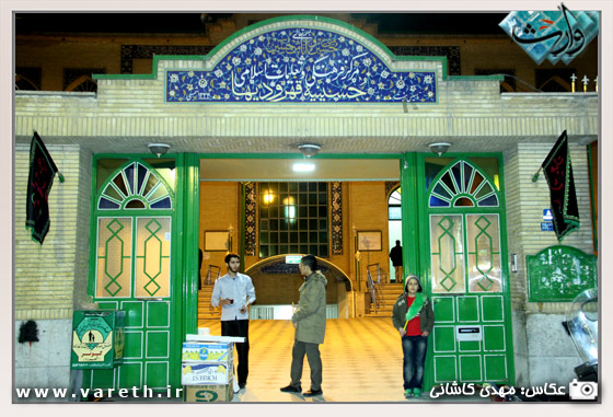 درب ورودی حسینیه